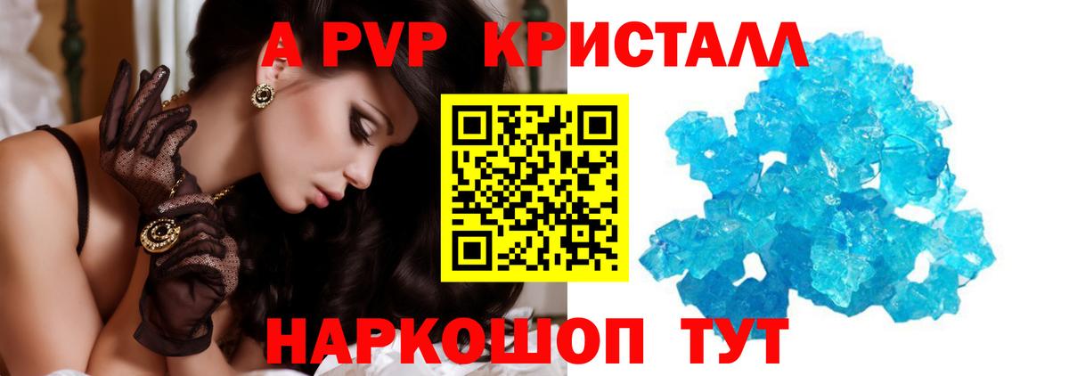 А ПВП мука Алушта
