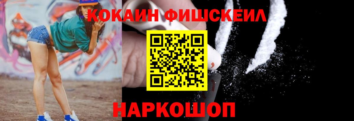 Алушта  COCAIN Перу  Вход с VPN 