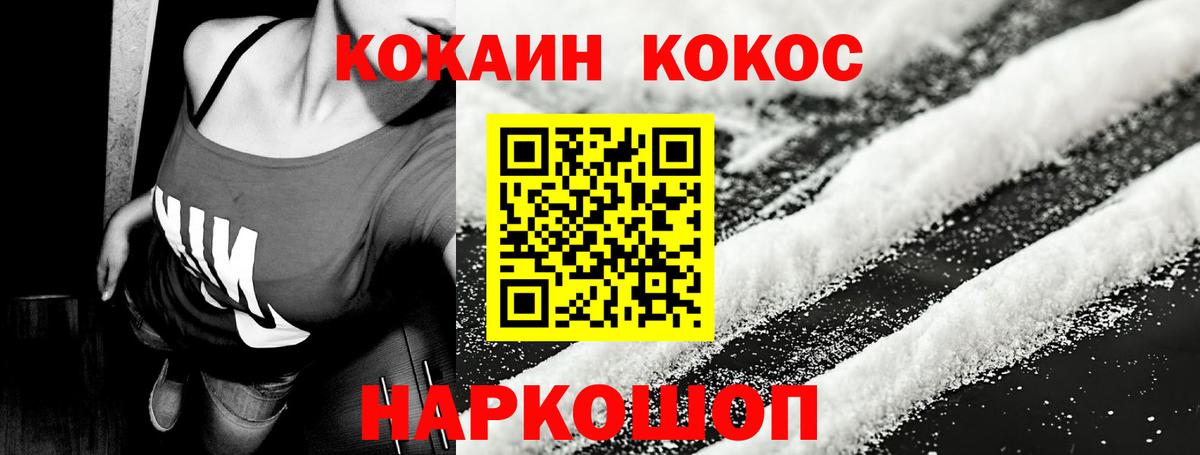 Cocaine VHQ Алушта