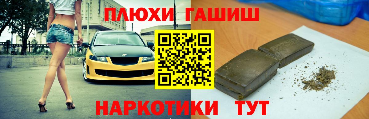 ГАШИШ hashish Алушта