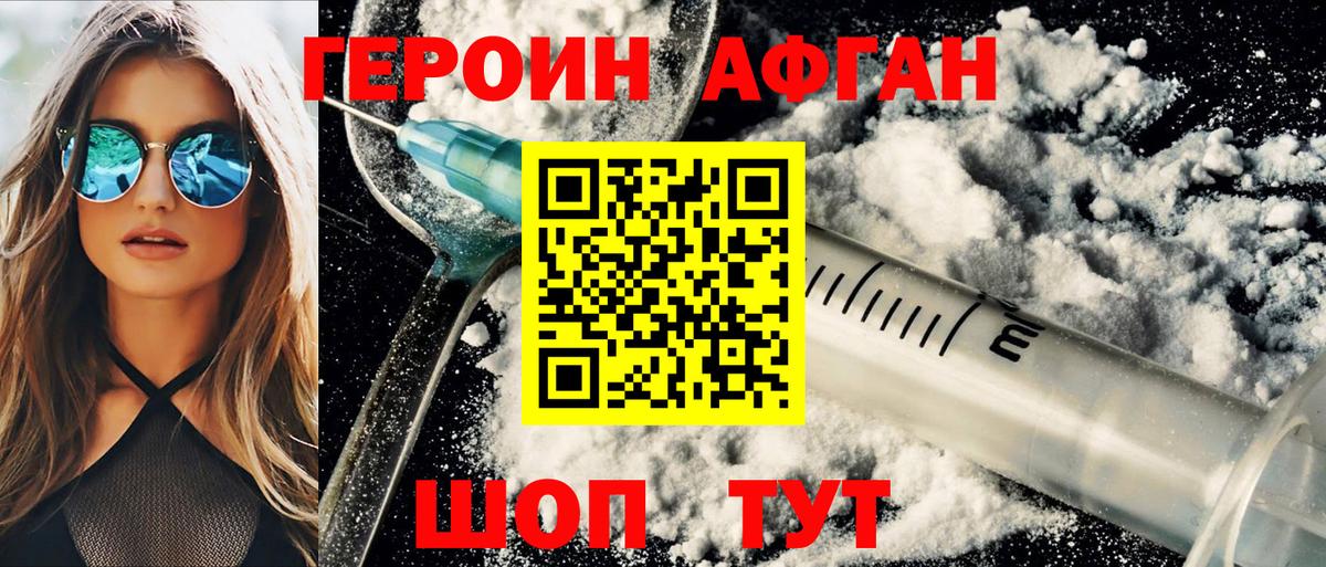 Алушта  ГЕРОИН гречка  Героин  Вход с VPN 