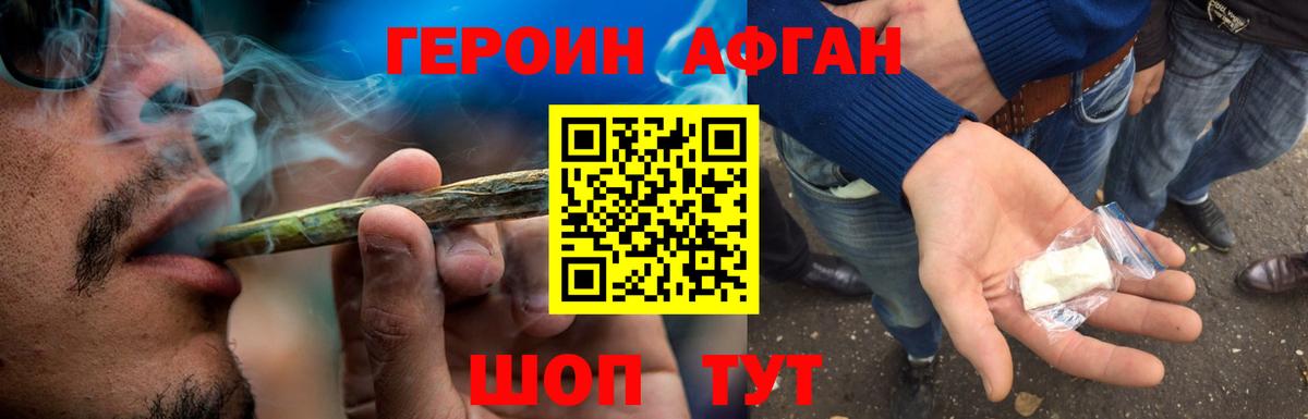 ГЕРОИН VHQ Алушта