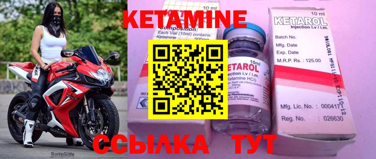 КЕТАМИН VHQ Алушта