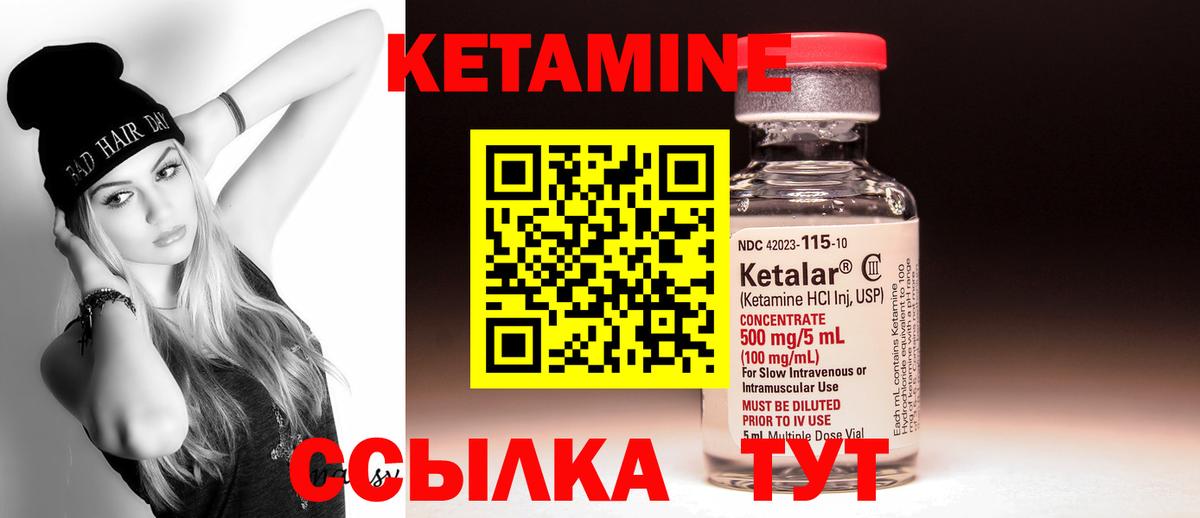 КЕТАМИН VHQ  Вход с VPN  Алушта 