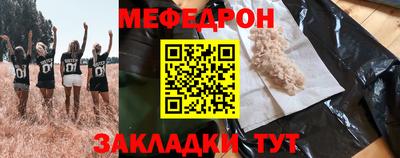 мефедрон VHQ Рязань