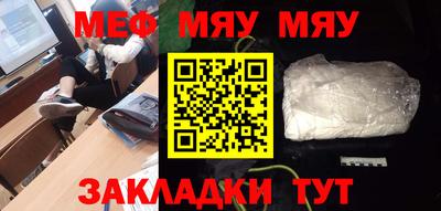 мефедрон VHQ Рязань