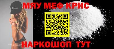 мефедрон VHQ Рязань