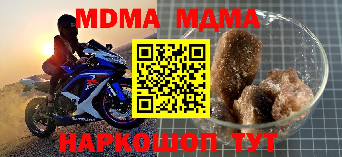 МДМА молли  Вход с VPN  МДМА молли  Алушта 