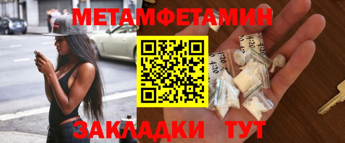 Первитин Methamphetamine Алушта