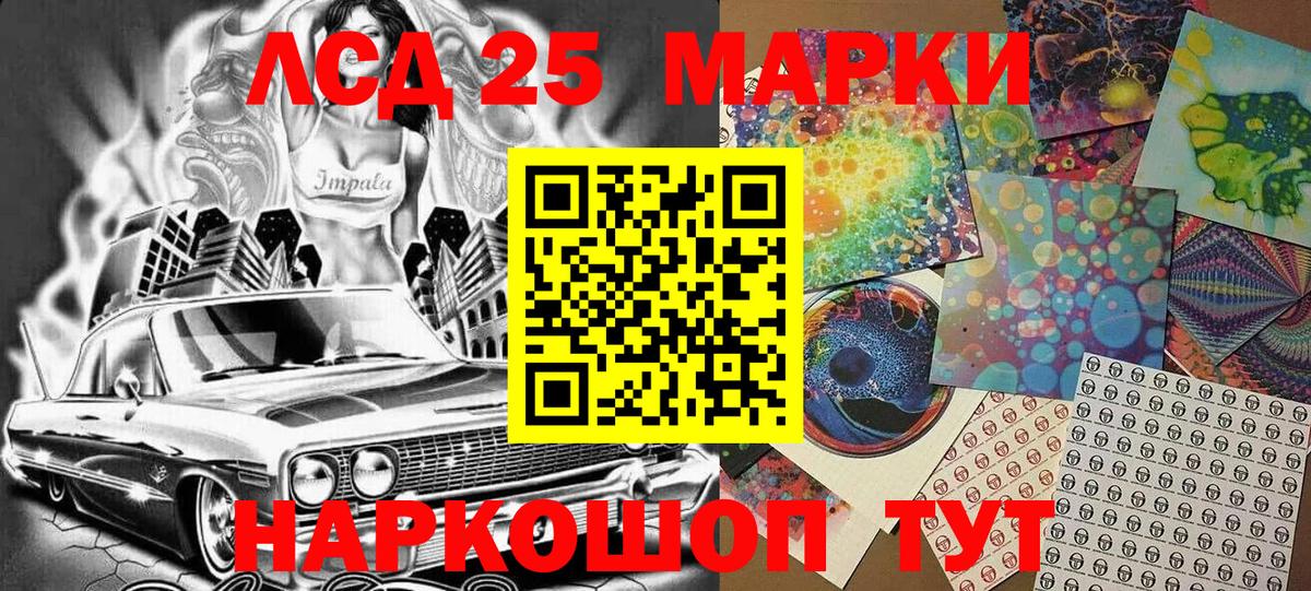 Марки 25I-NBOMe 1500мкг  Марки 25I-NBOMe 1500мкг  Вход с VPN  Марки N-bome  Алушта 
