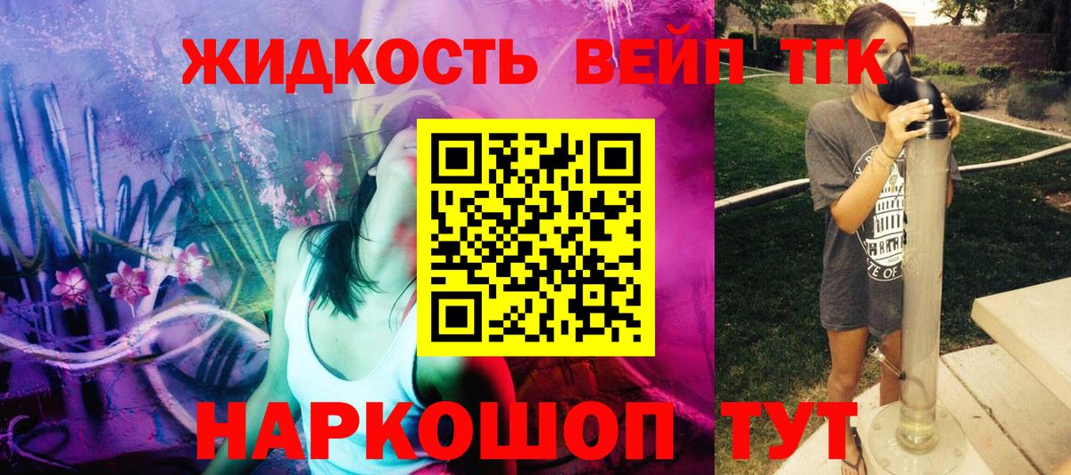 Алушта  Дистиллят ТГК жижа  Вход с VPN  Дистиллят ТГК концентрат 