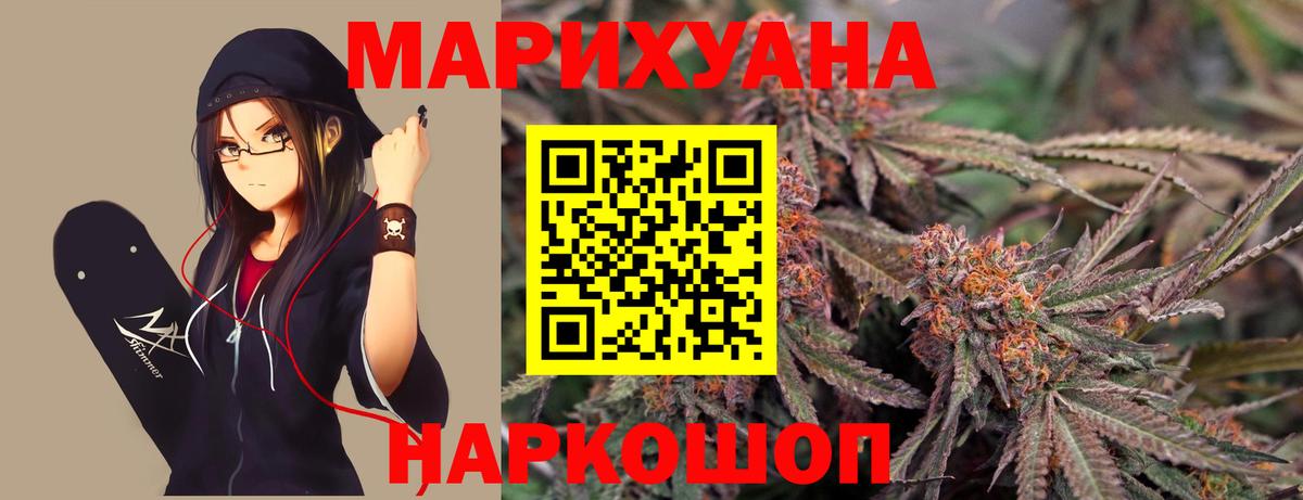 Алушта  Канабис план  Вход с VPN  Бошки марихуана Amnesia 